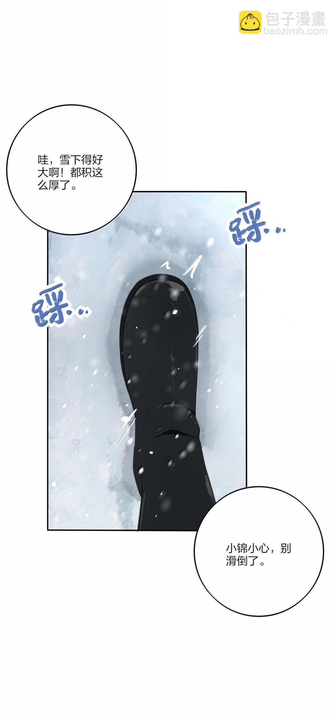 194 初雪-第201话