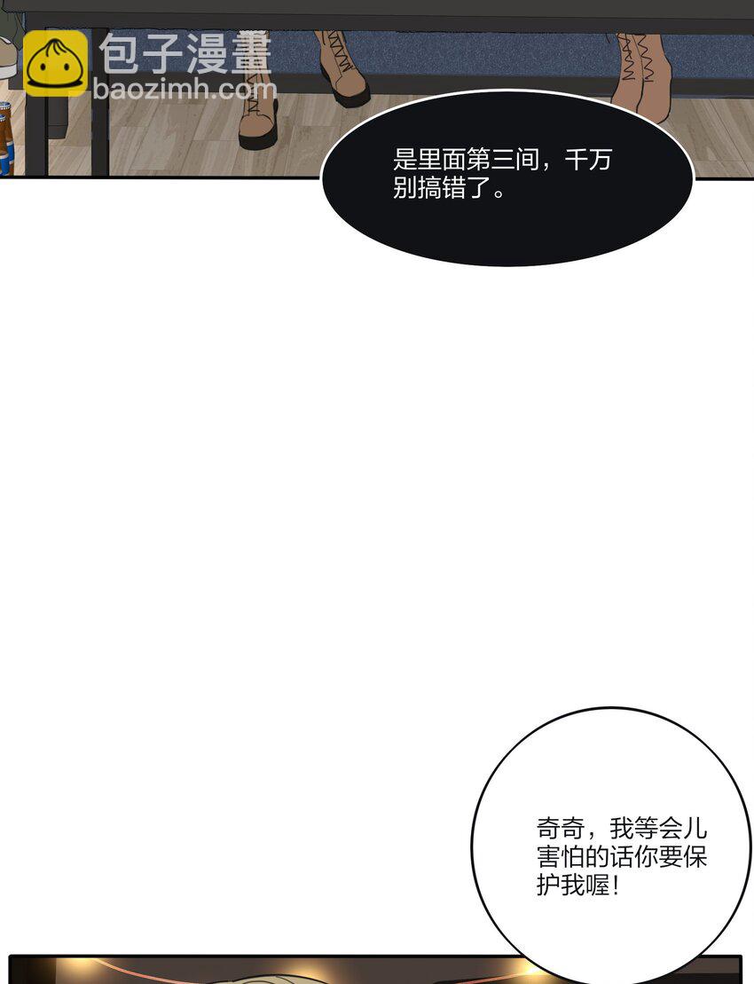 184 恐怖-第191话