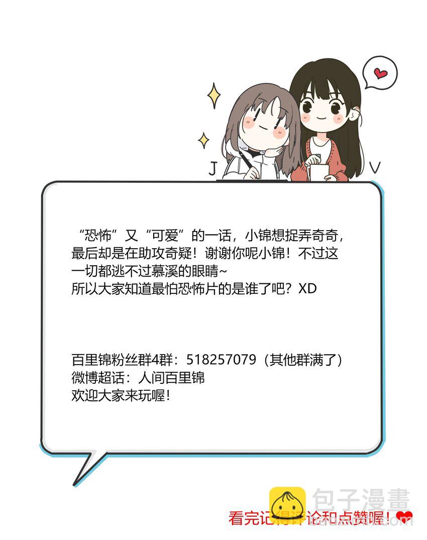 184 恐怖-第191话
