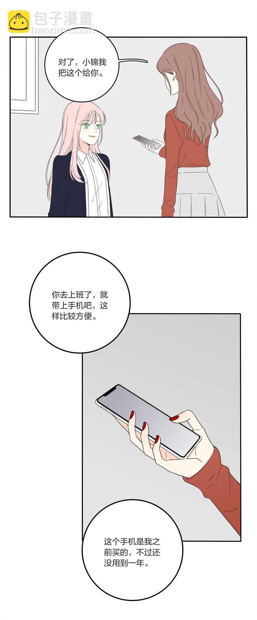 021 教学时间-第21话