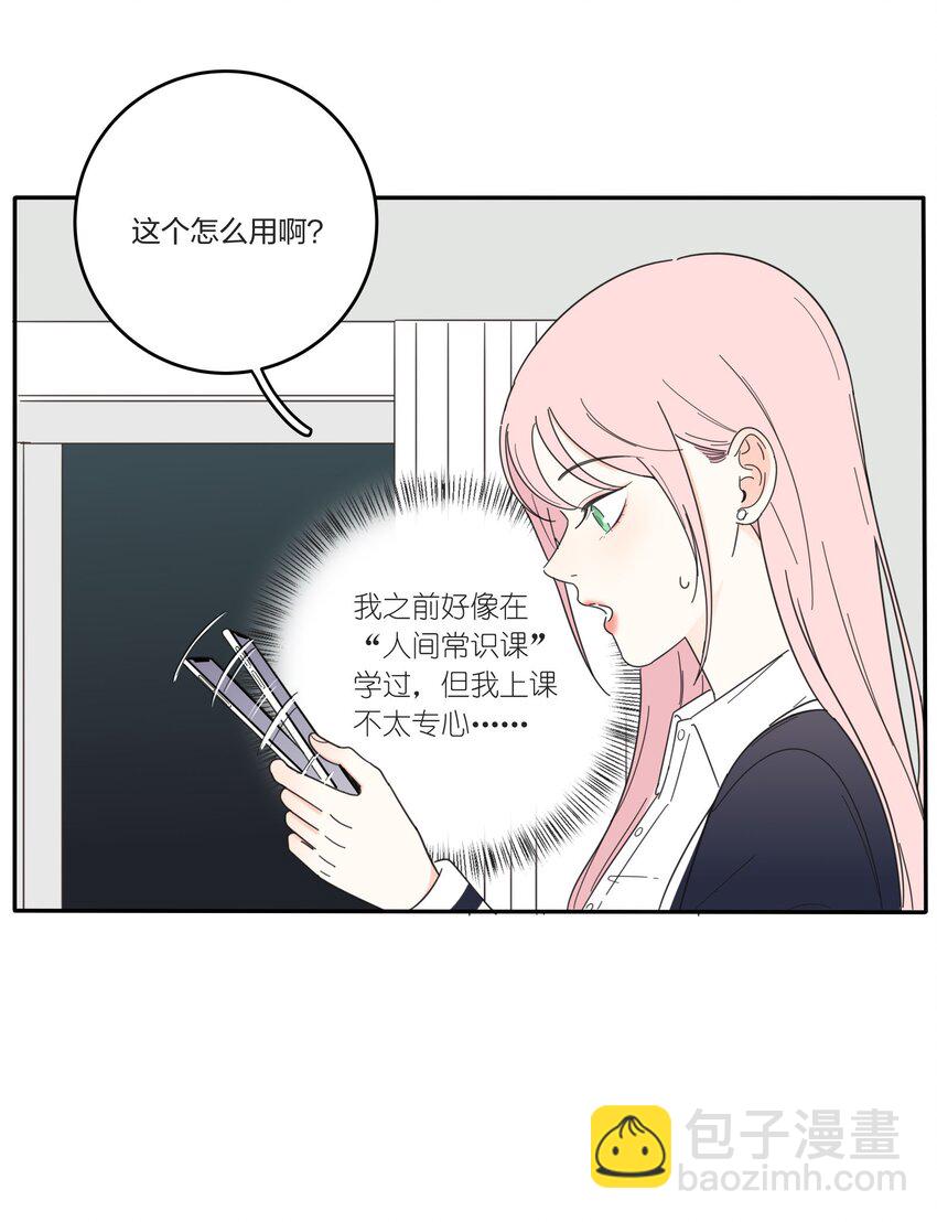 021 教学时间-第21话