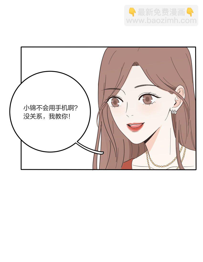 021 教学时间-第21话