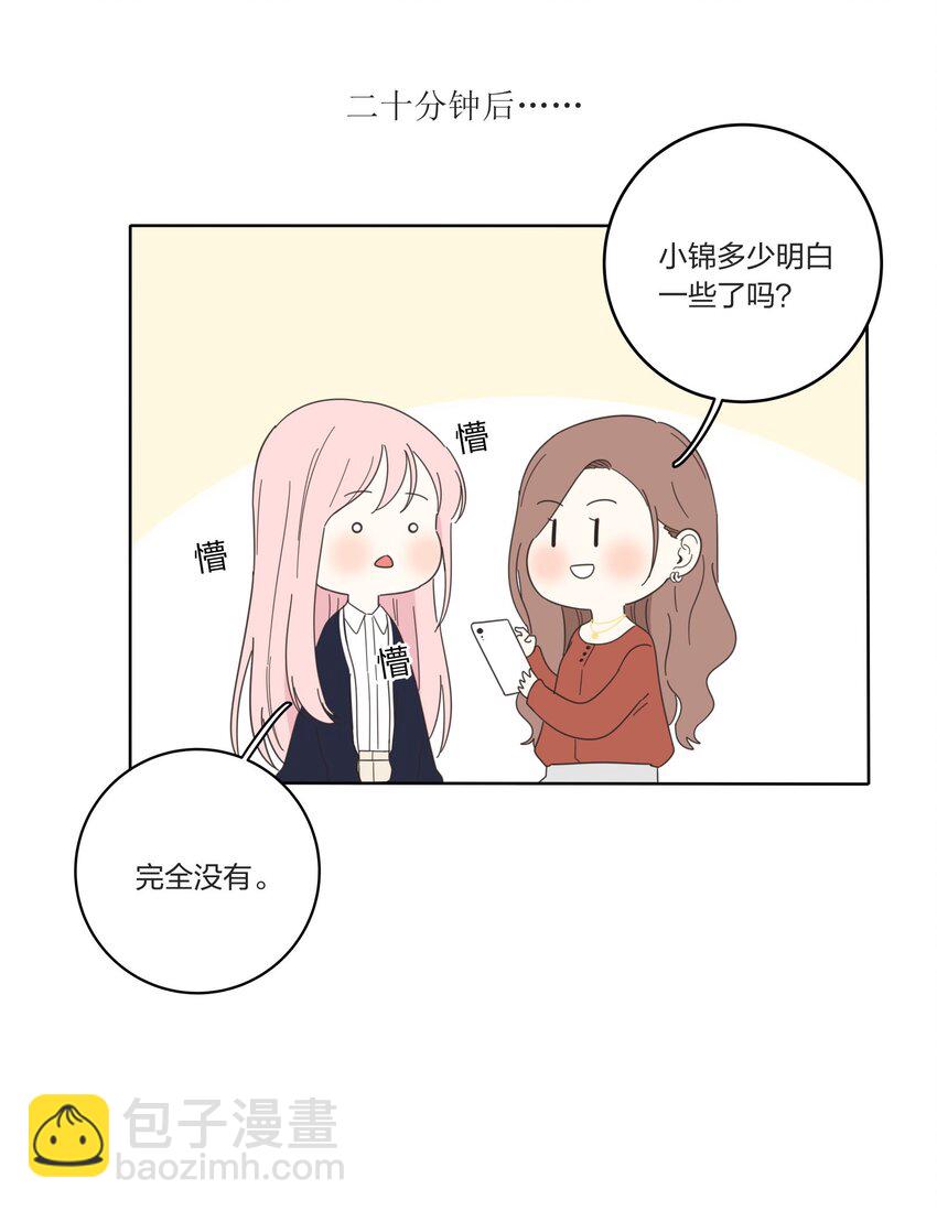 021 教学时间-第21话
