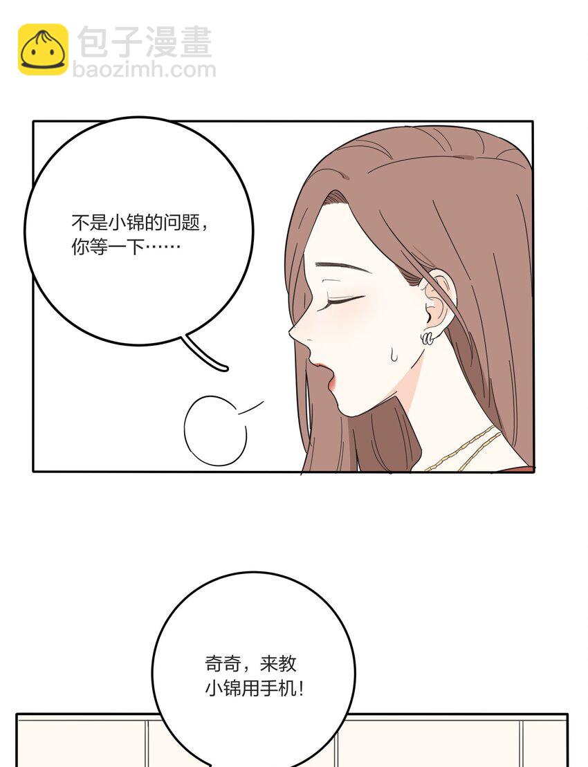 021 教学时间-第21话
