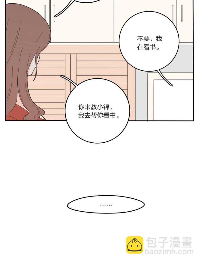 021 教学时间-第21话