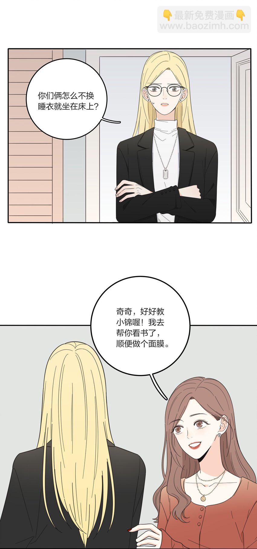 021 教学时间-第21话