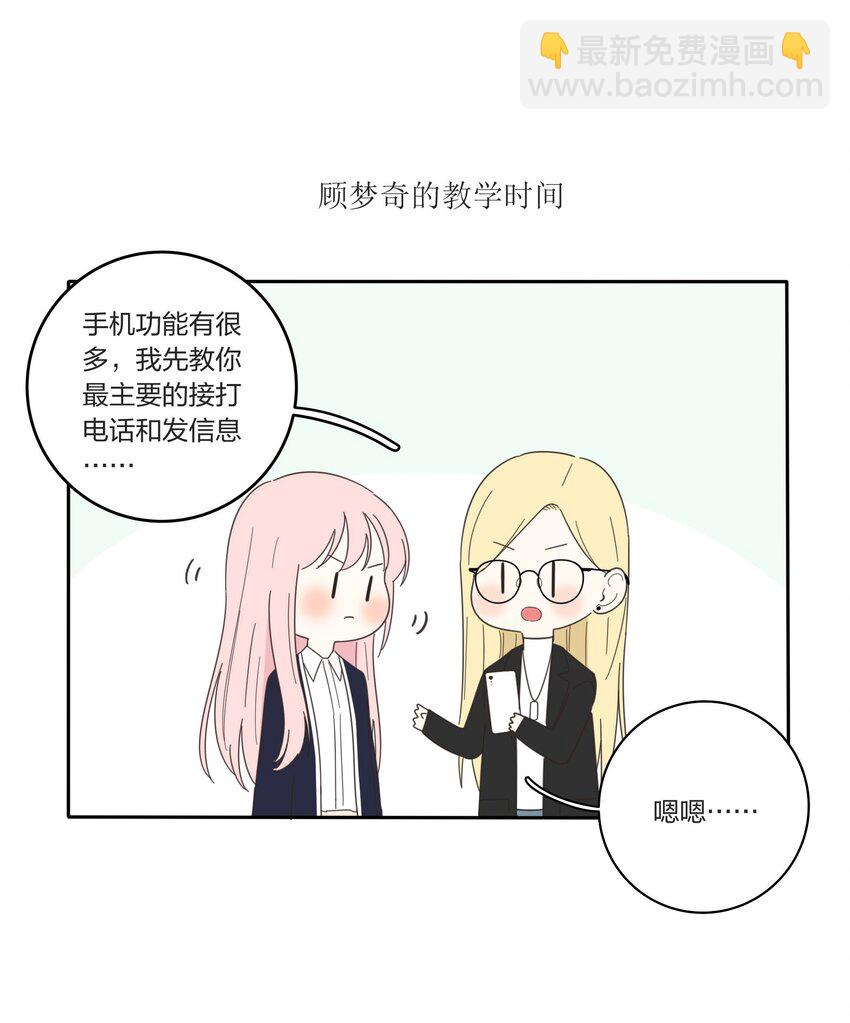 021 教学时间-第21话