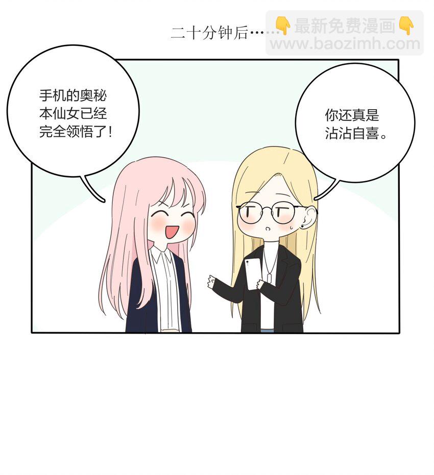 021 教学时间-第21话