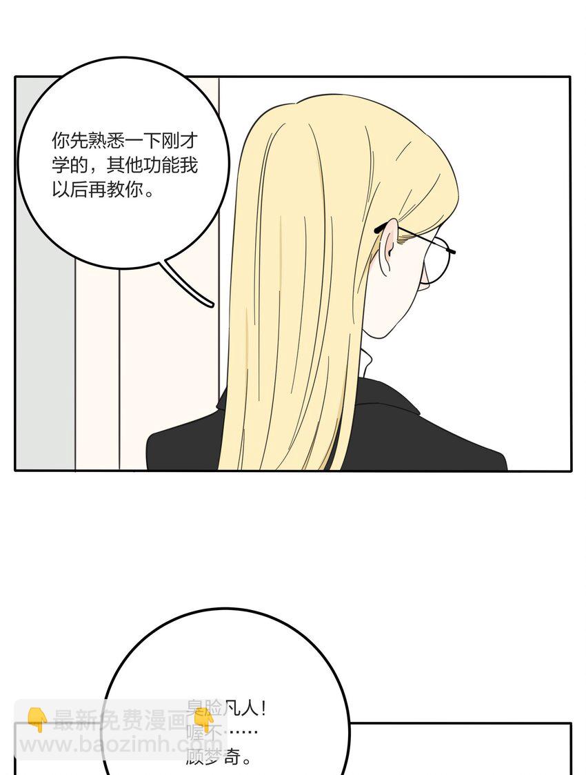 021 教学时间-第21话