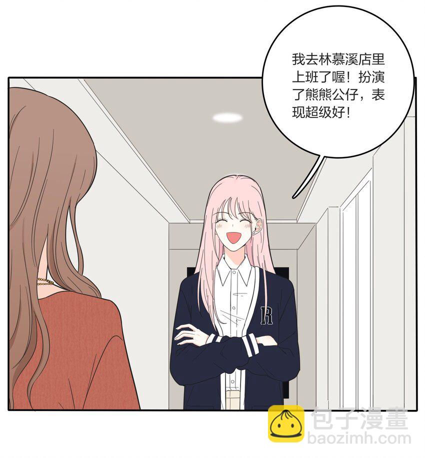 021 教学时间-第21话