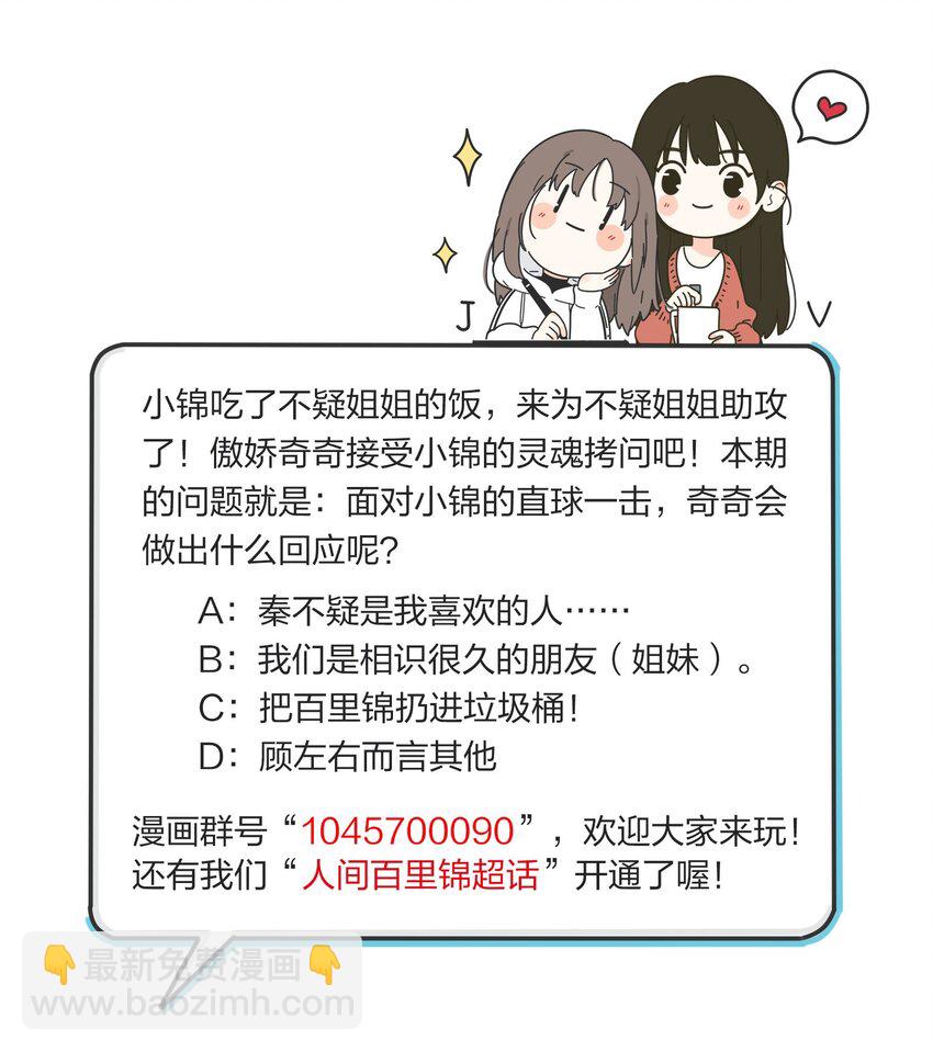021 教学时间-第21话