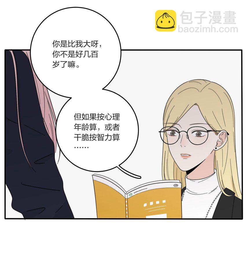 021 教学时间-第21话