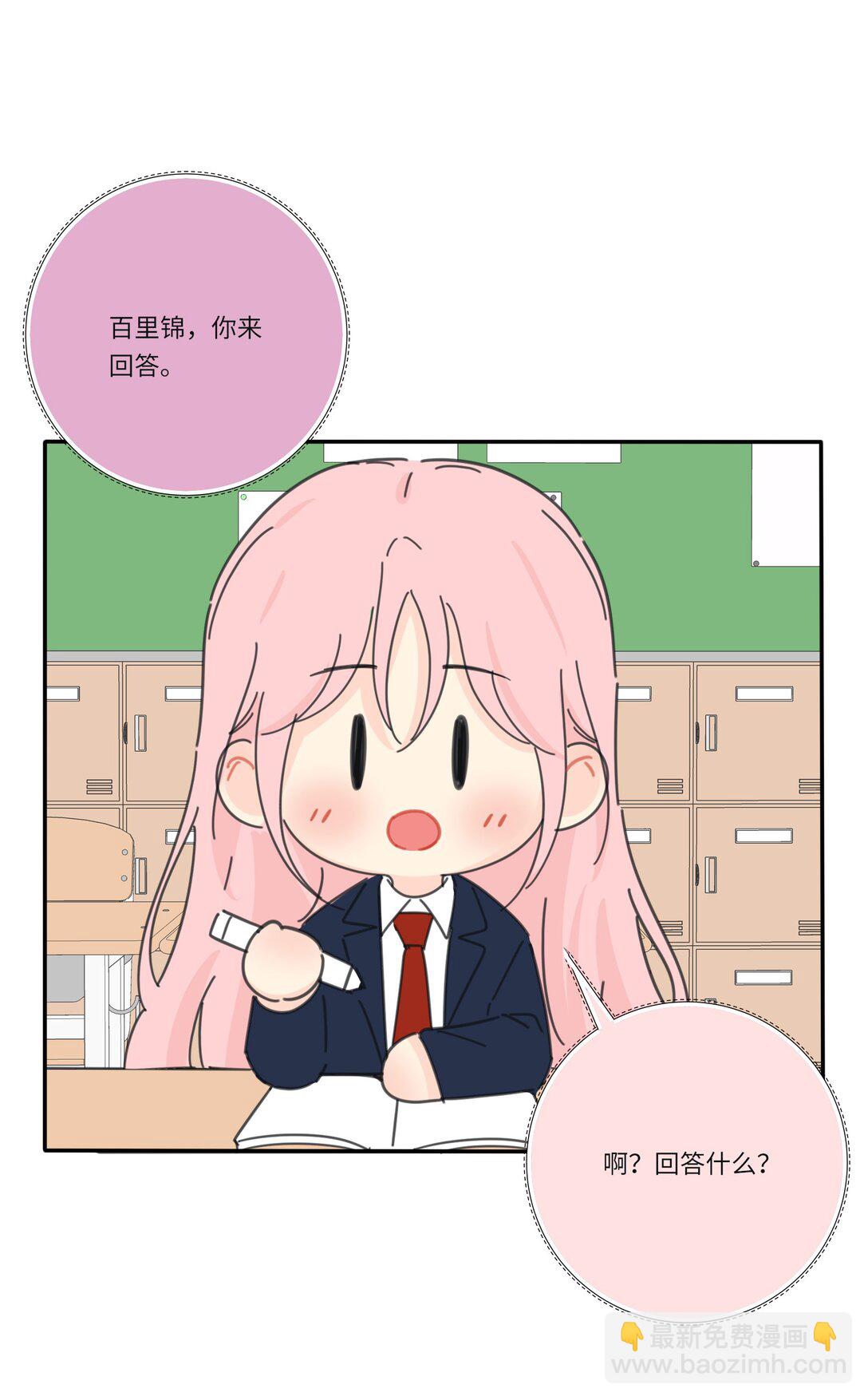 番外 百里同学别说了-第207话