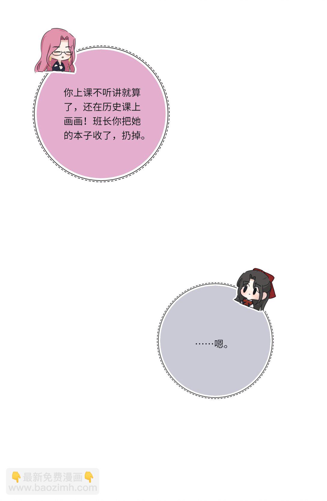 番外 百里同学别说了-第207话