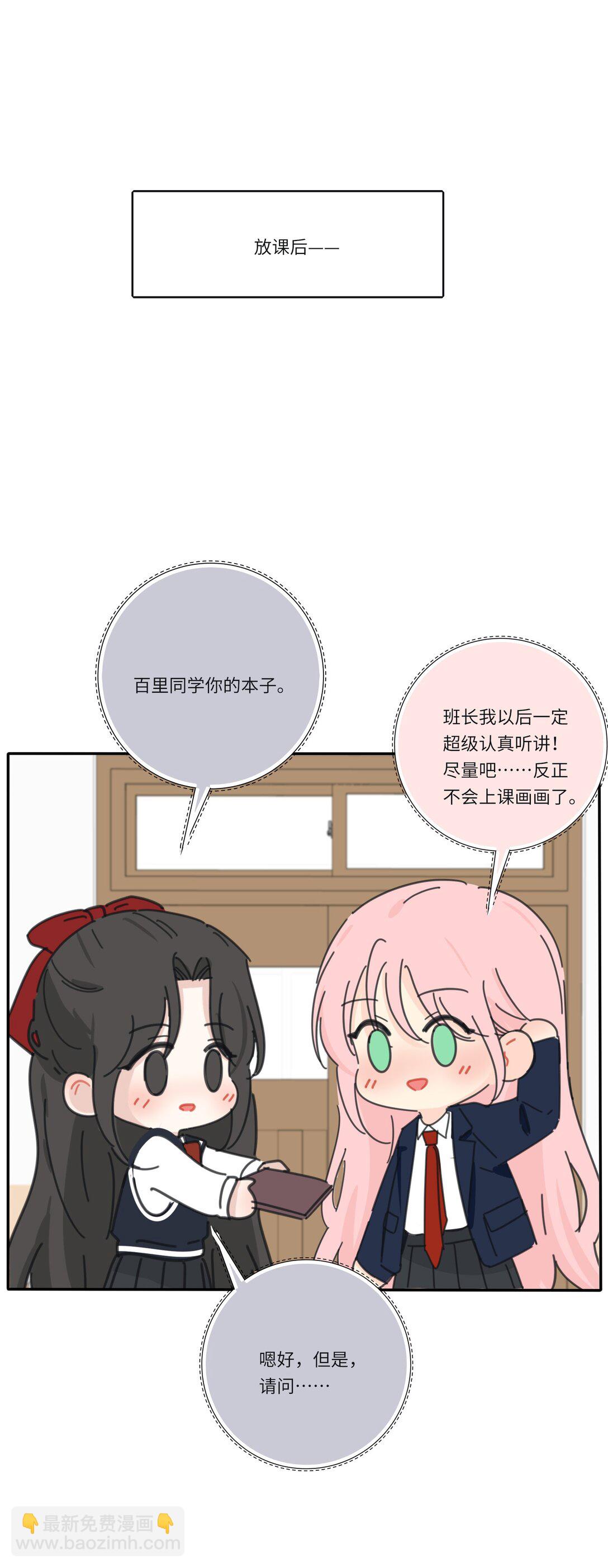 番外 百里同学别说了-第207话