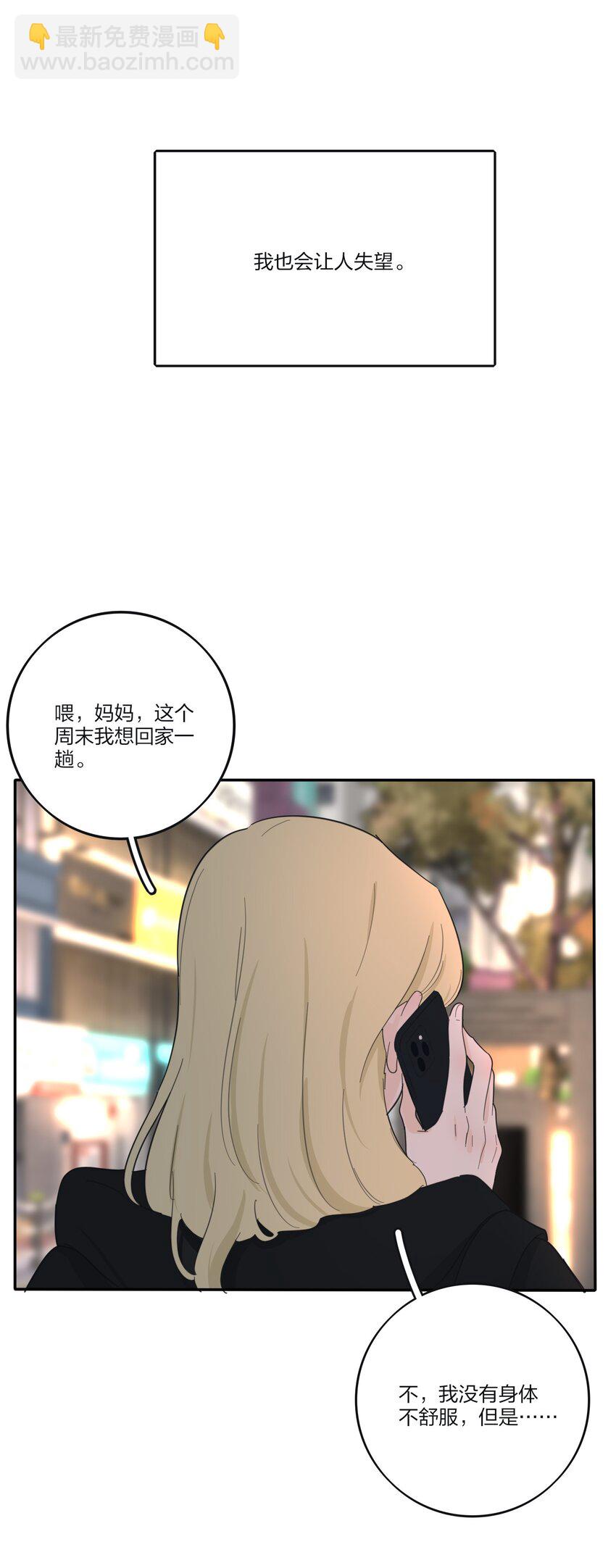188 面具（评论抽红包封面加大礼包）-第195话