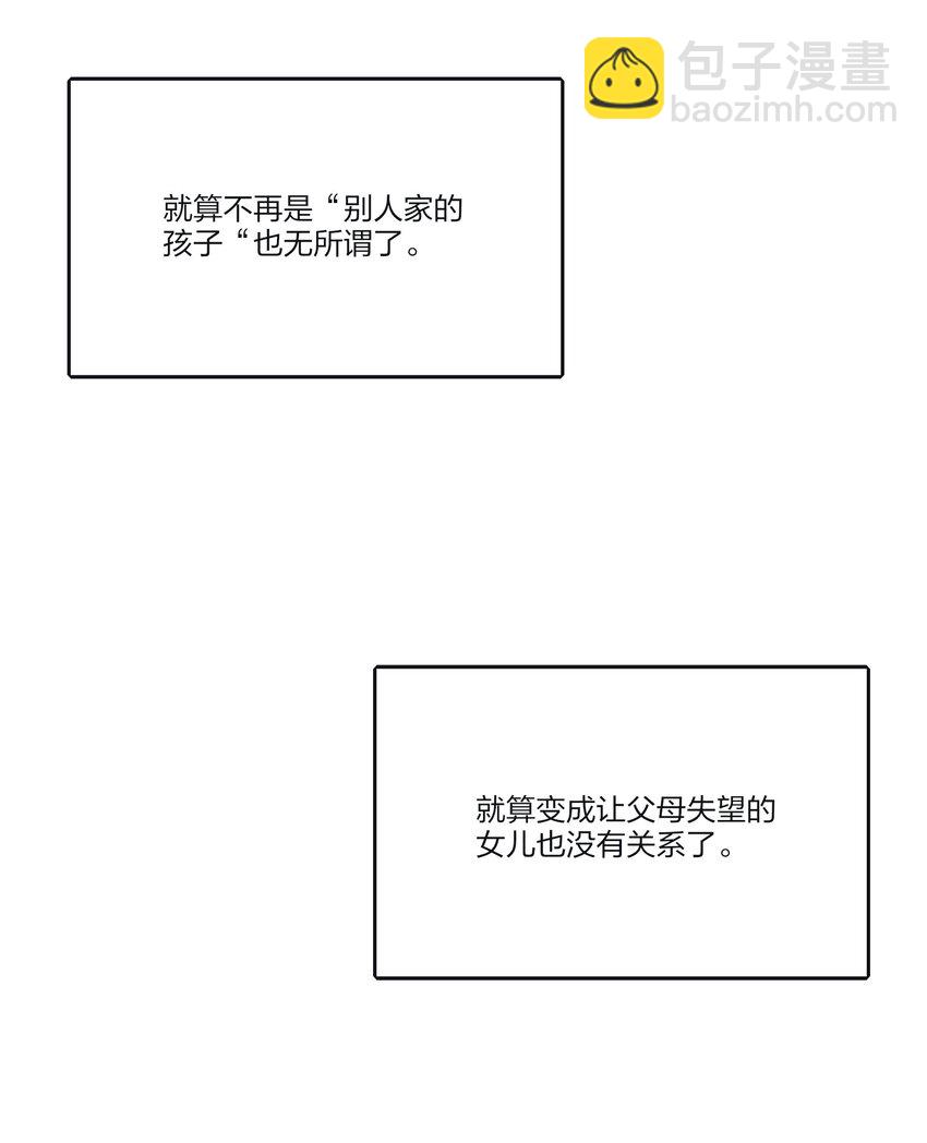 188 面具（评论抽红包封面加大礼包）-第195话