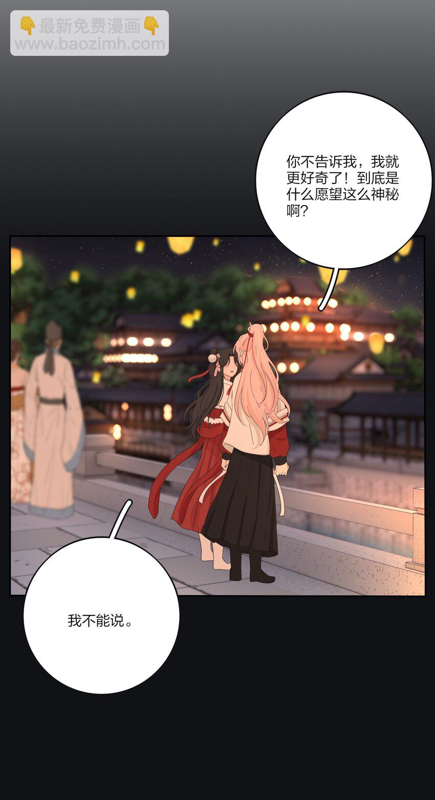 188 面具（评论抽红包封面加大礼包）-第195话
