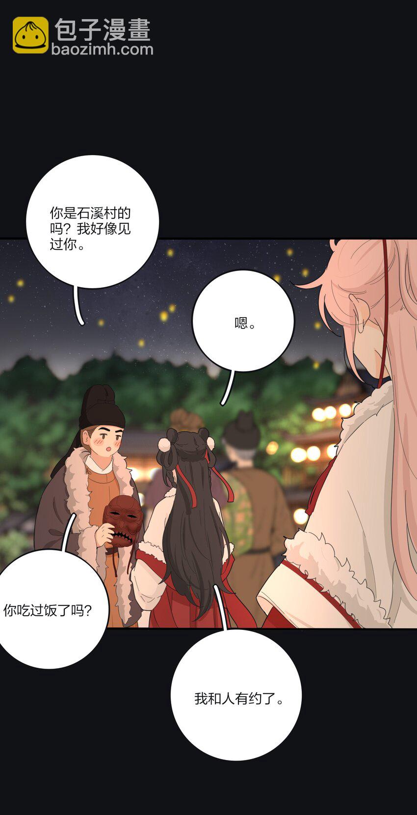 188 面具（评论抽红包封面加大礼包）-第195话