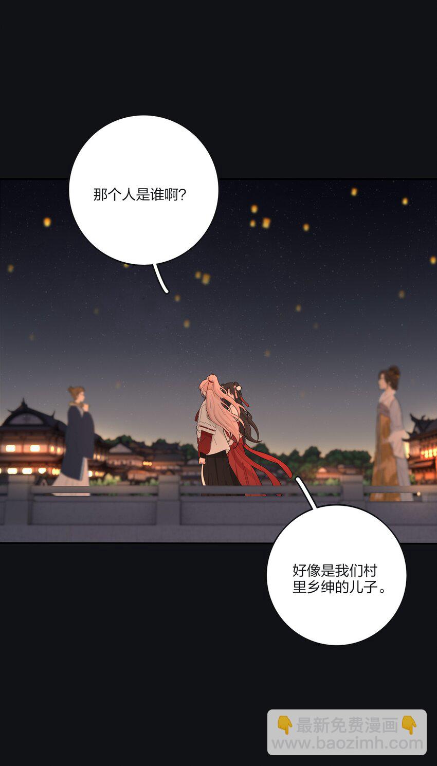 188 面具（评论抽红包封面加大礼包）-第195话
