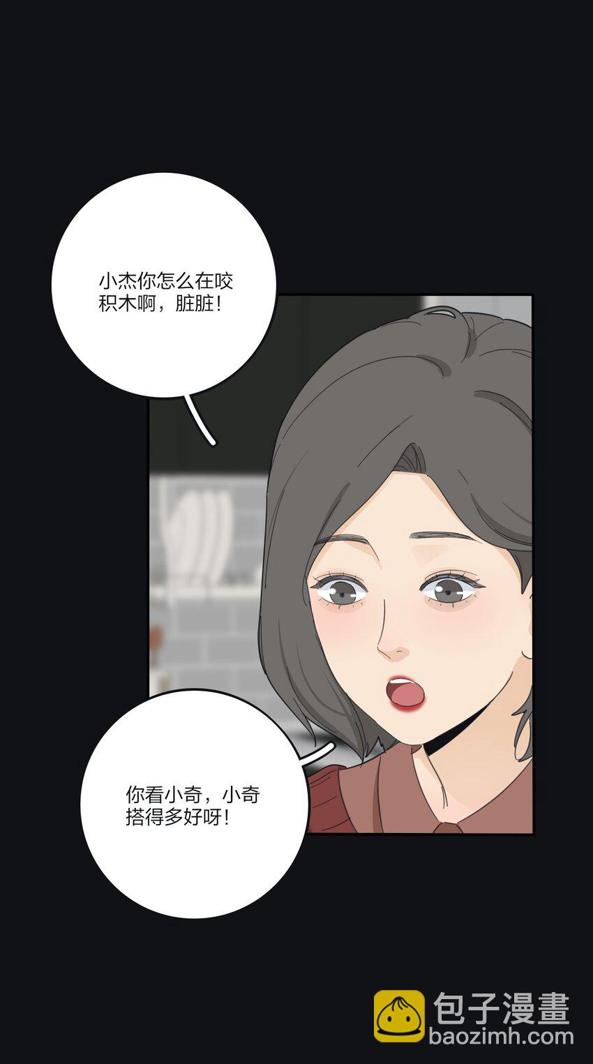 188 面具（评论抽红包封面加大礼包）-第195话