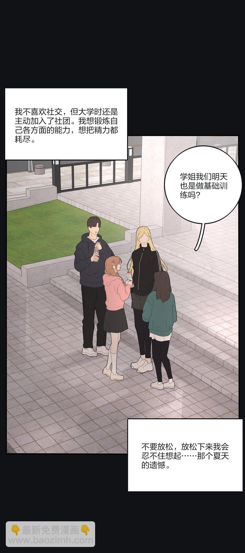 188 面具（评论抽红包封面加大礼包）-第195话