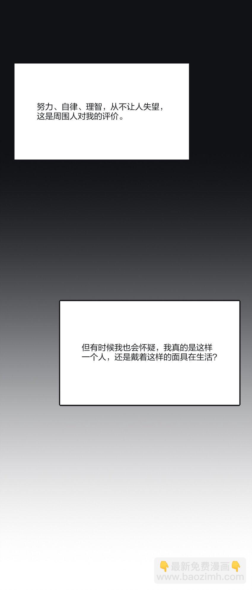 188 面具（评论抽红包封面加大礼包）-第195话