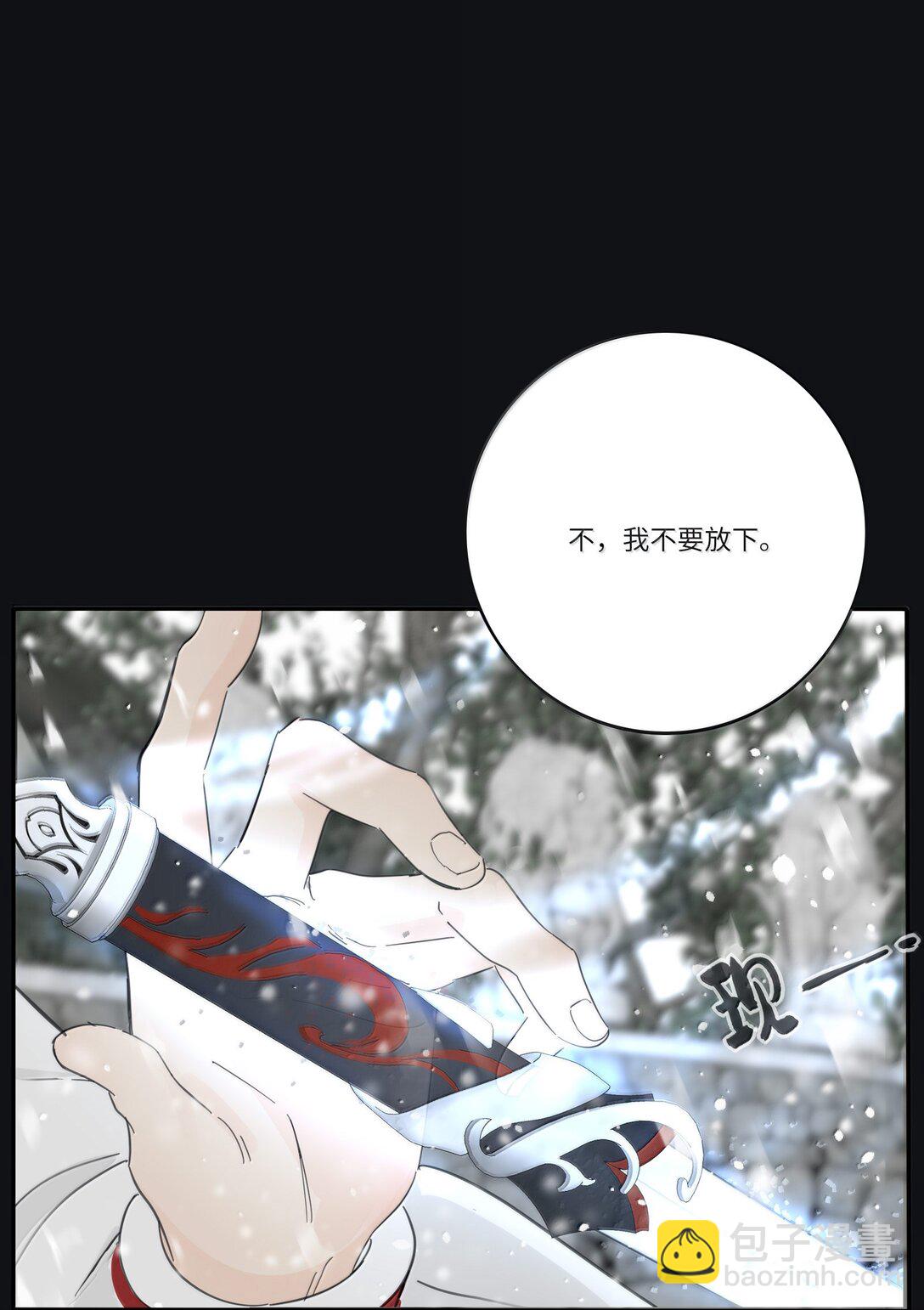 200 落雪无声（评论抽各种礼物）(1/2)-第209话