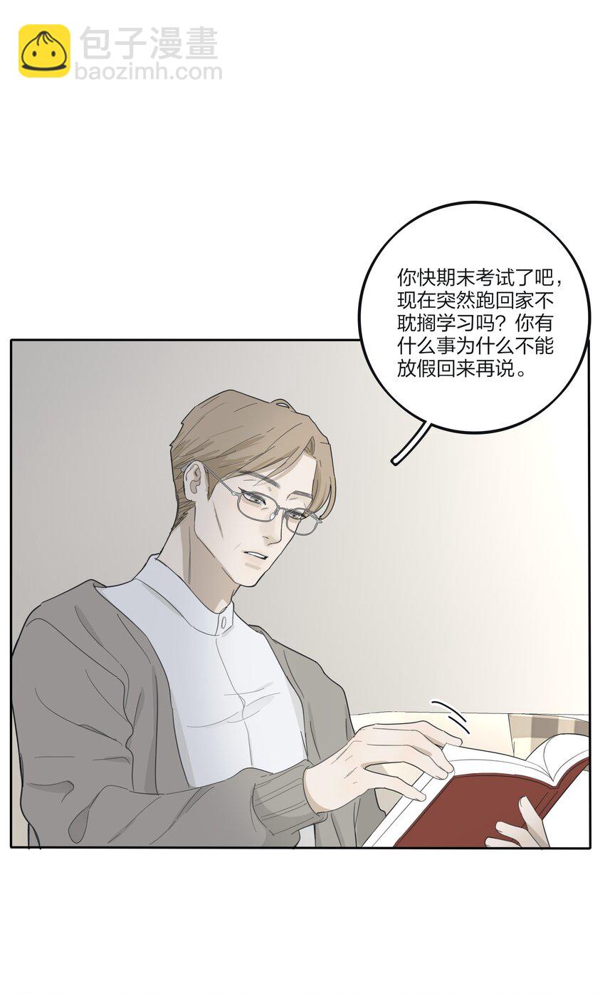190 刺-第197话