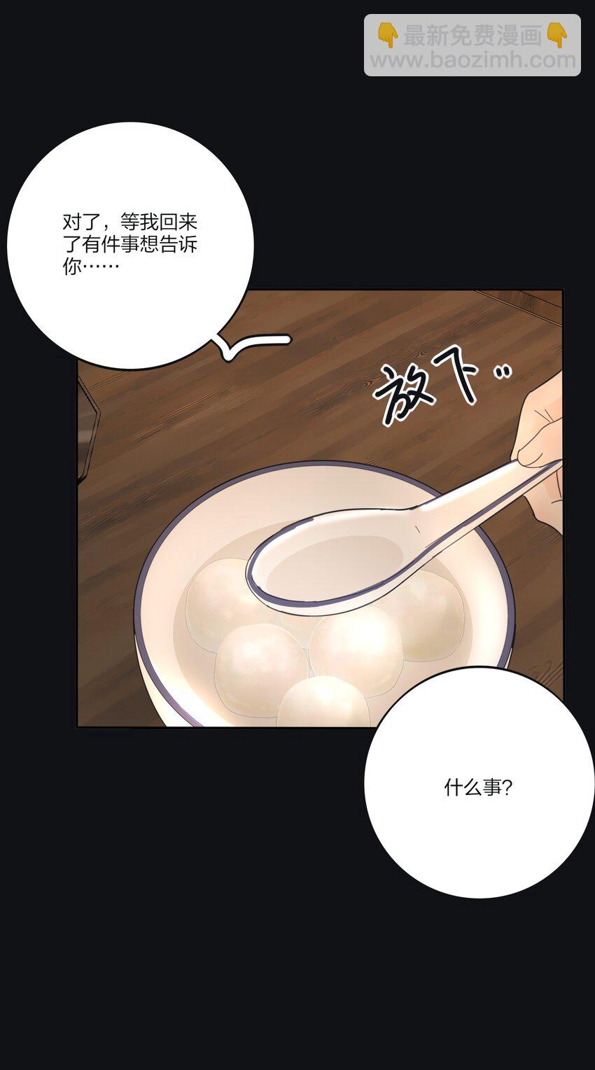 190 刺-第197话