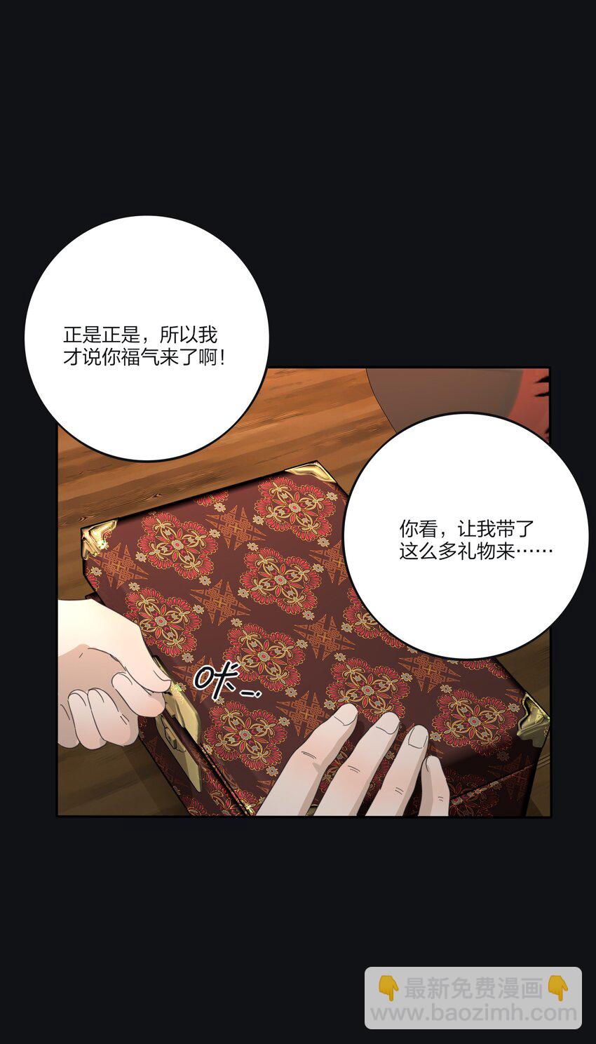 190 刺-第197话