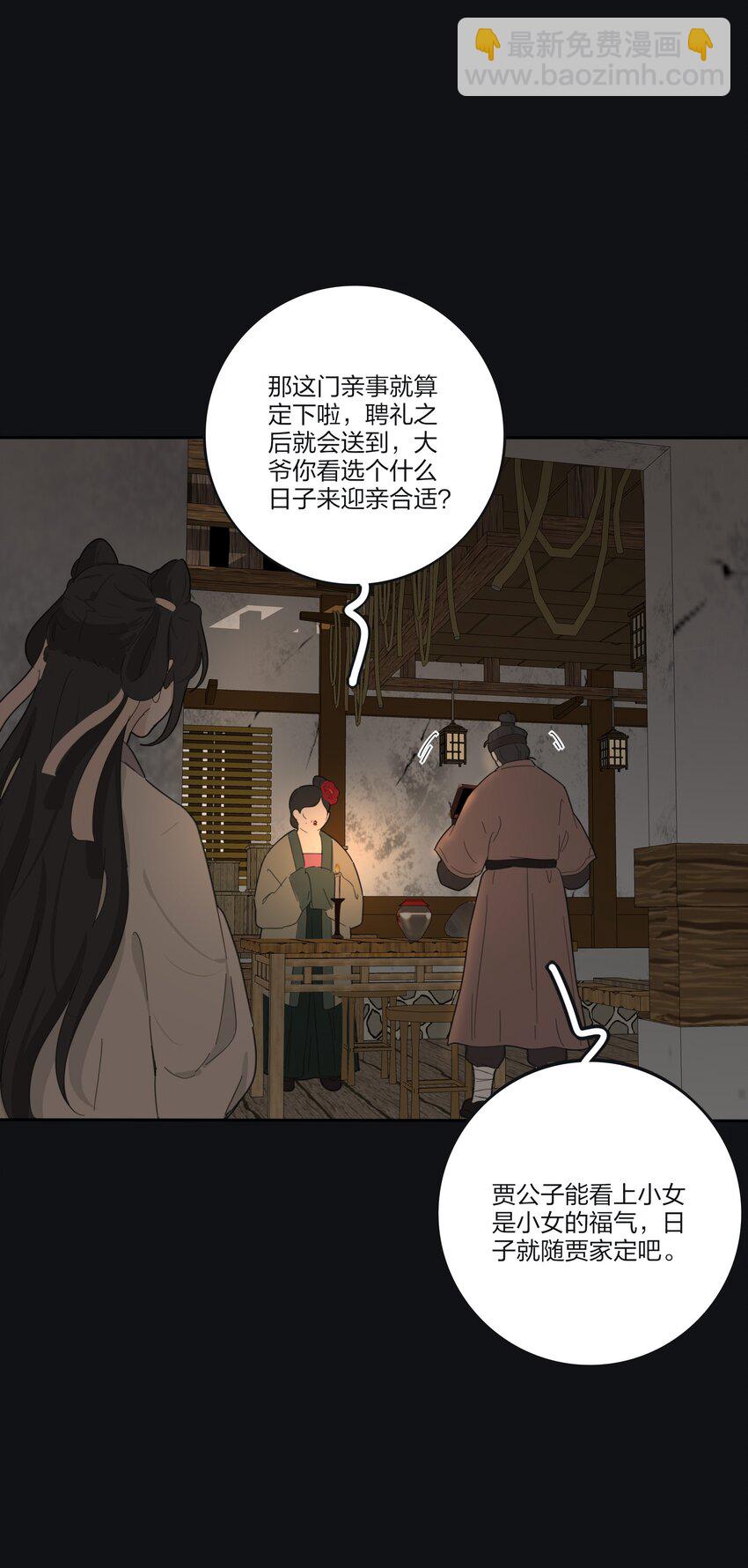 190 刺-第197话