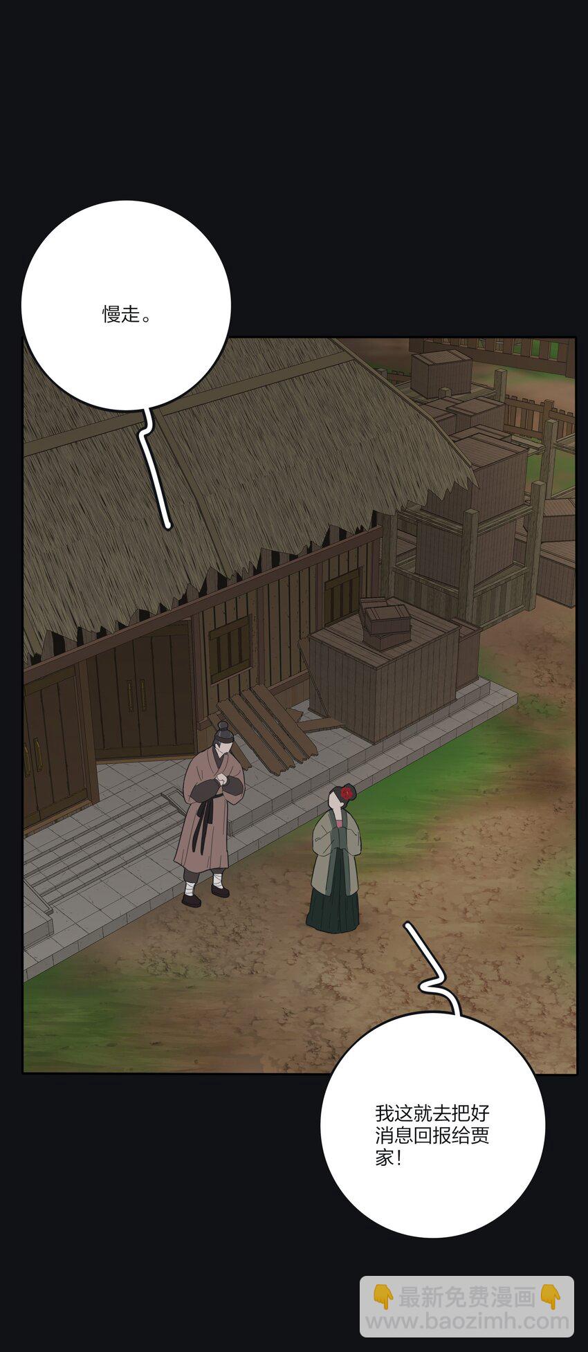 190 刺-第197话