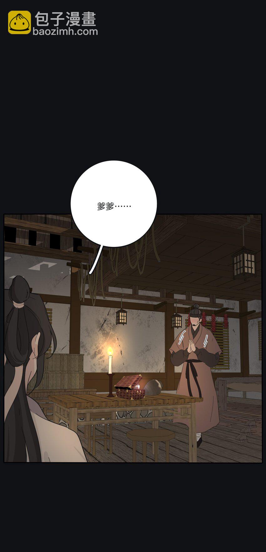 190 刺-第197话