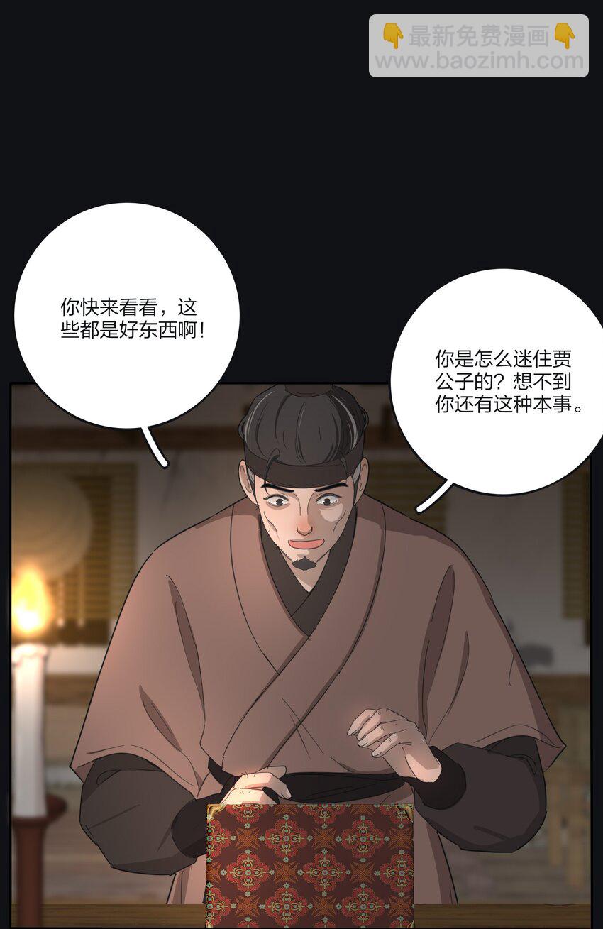 190 刺-第197话