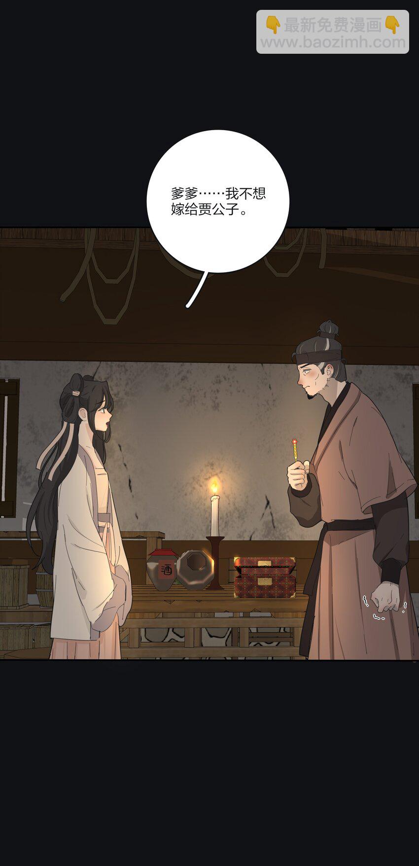 190 刺-第197话