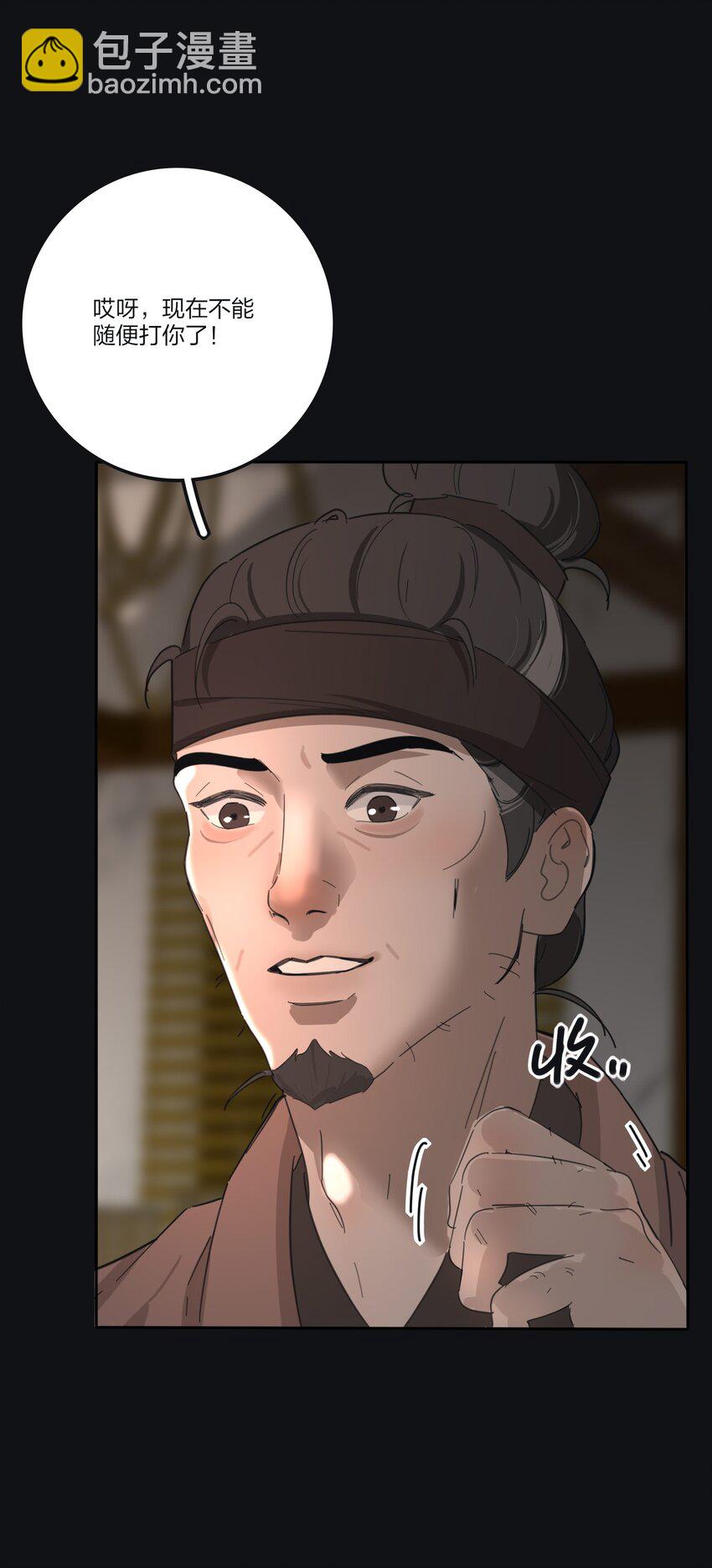 190 刺-第197话