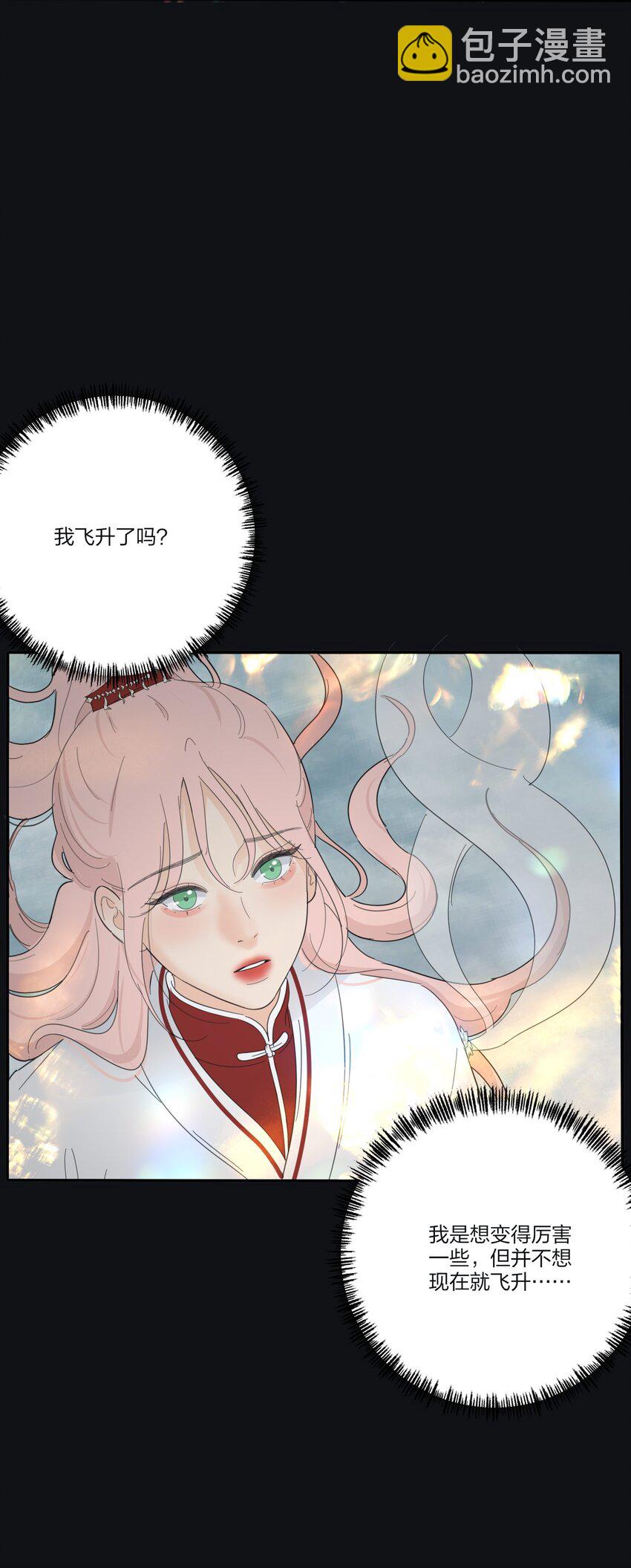 192 无悔（结尾送甜甜图）(1/2)-第199话