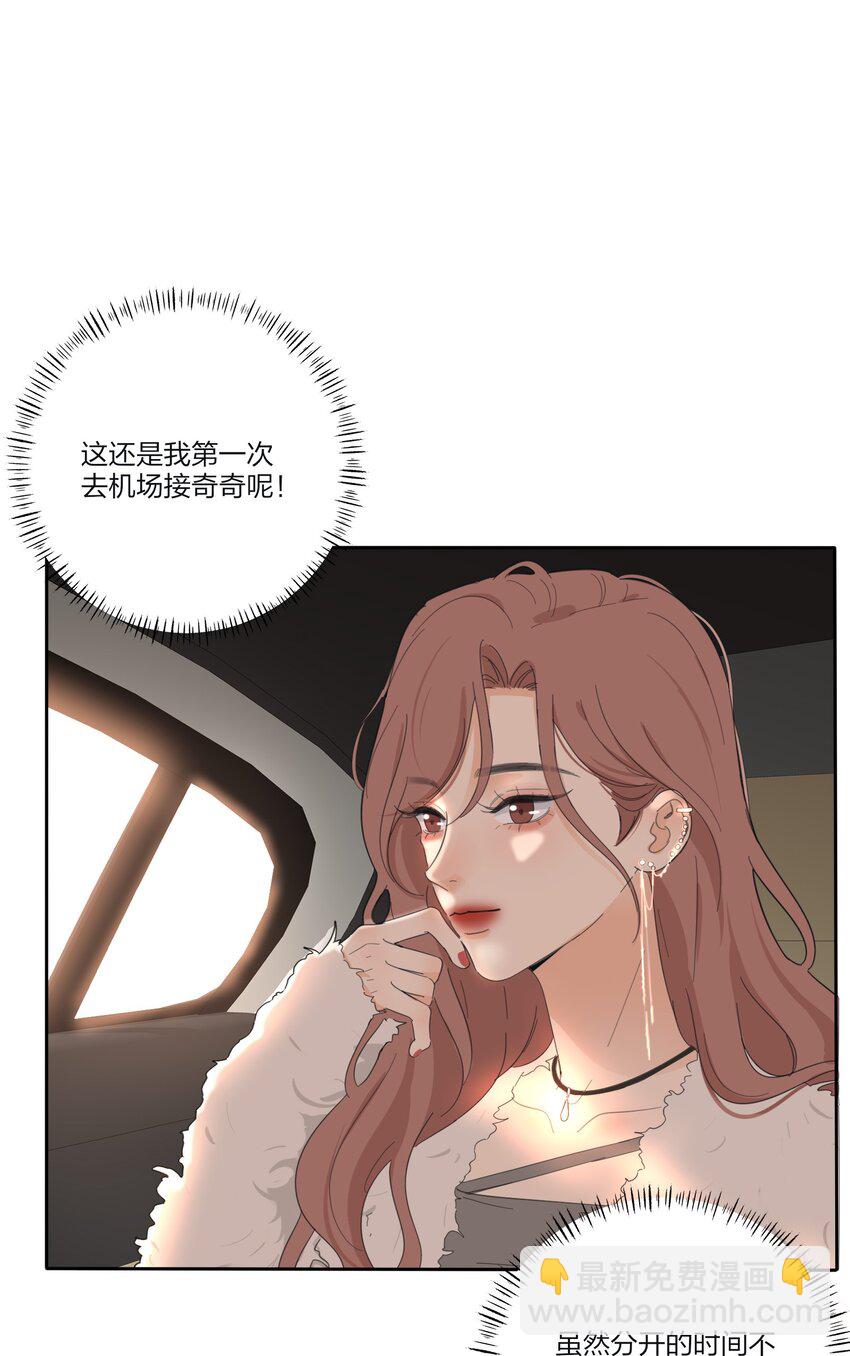 192 无悔（结尾送甜甜图）(1/2)-第199话