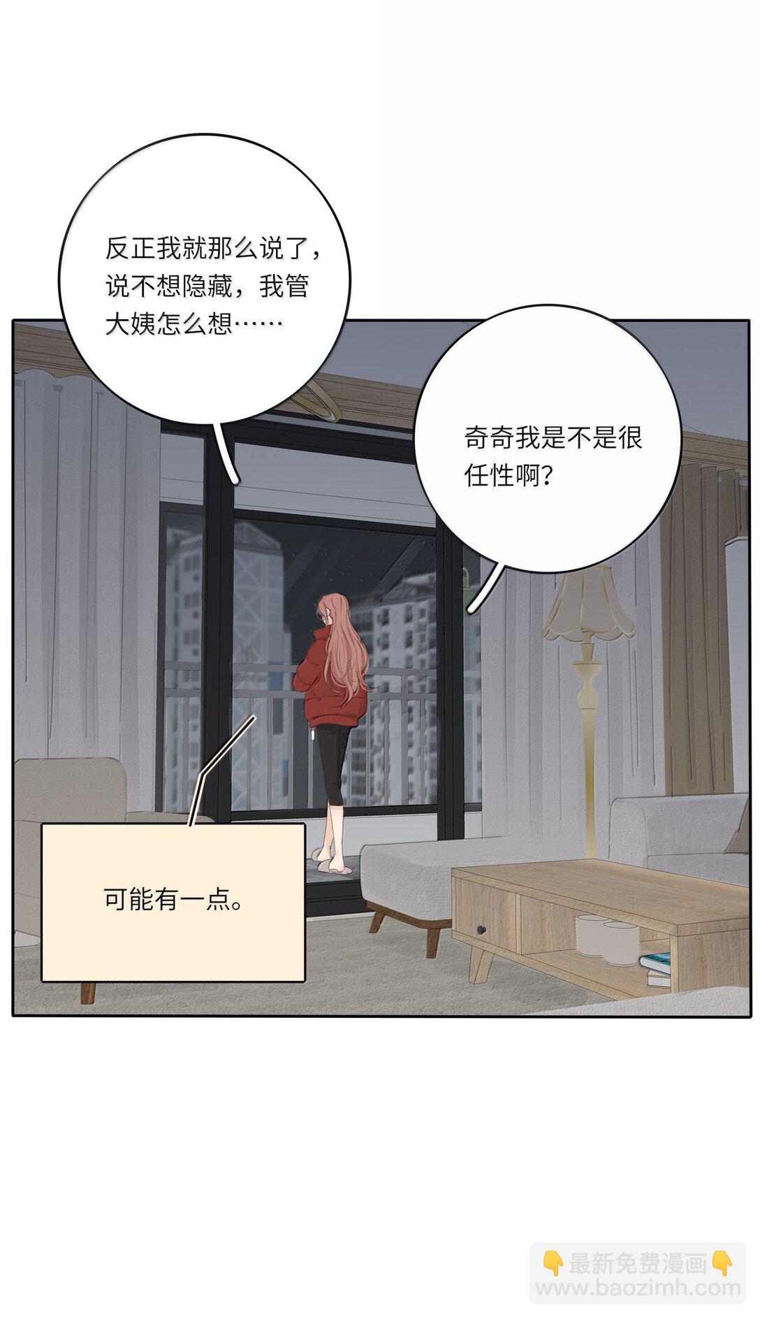 205 于心不忍（饭角广播剧上线啦）-第217话