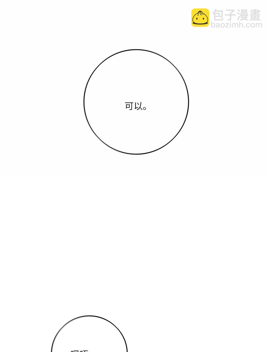 205 于心不忍（饭角广播剧上线啦）-第217话