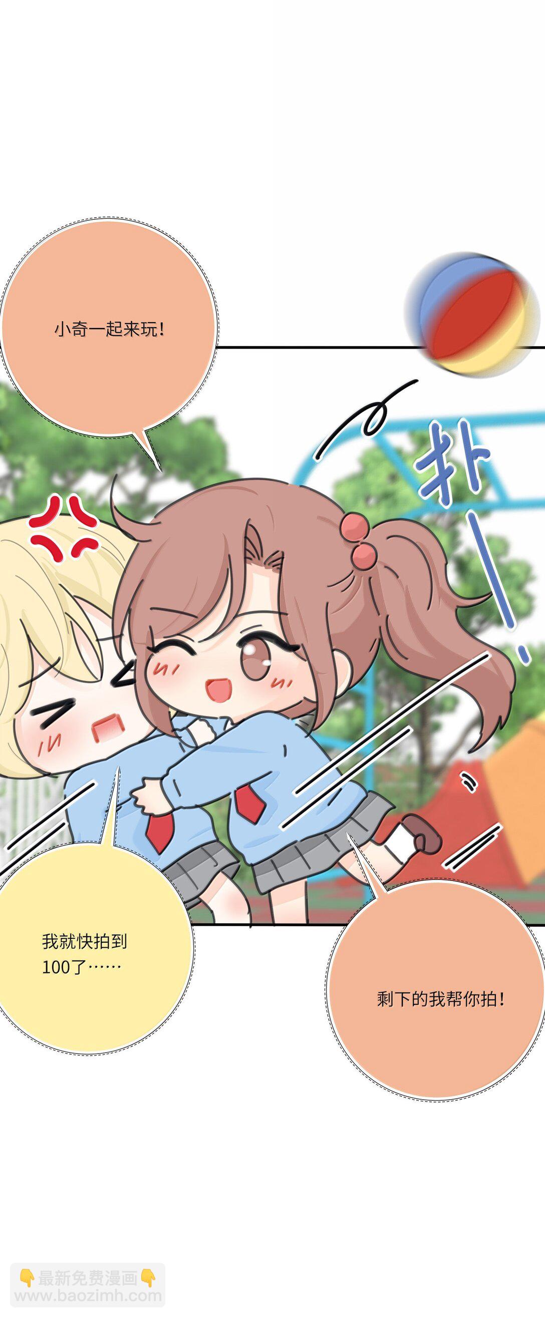 番外 小花幼儿园&mdash;拍皮球-第219话