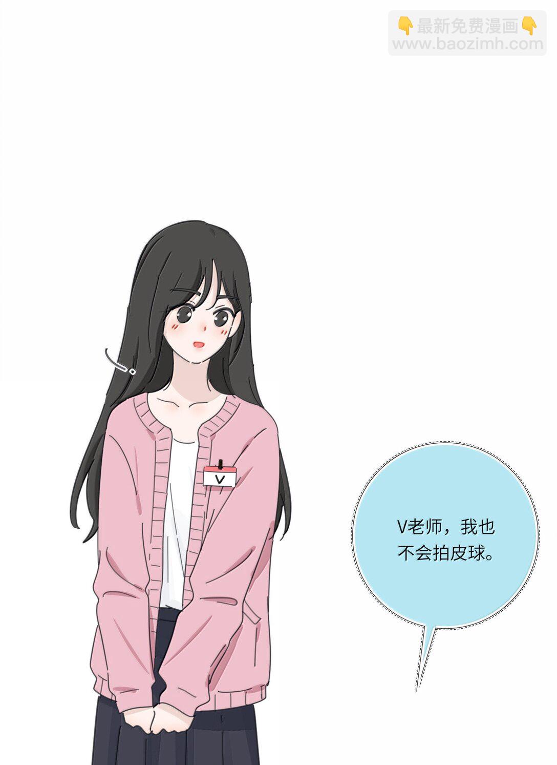 番外 小花幼儿园&mdash;拍皮球-第219话