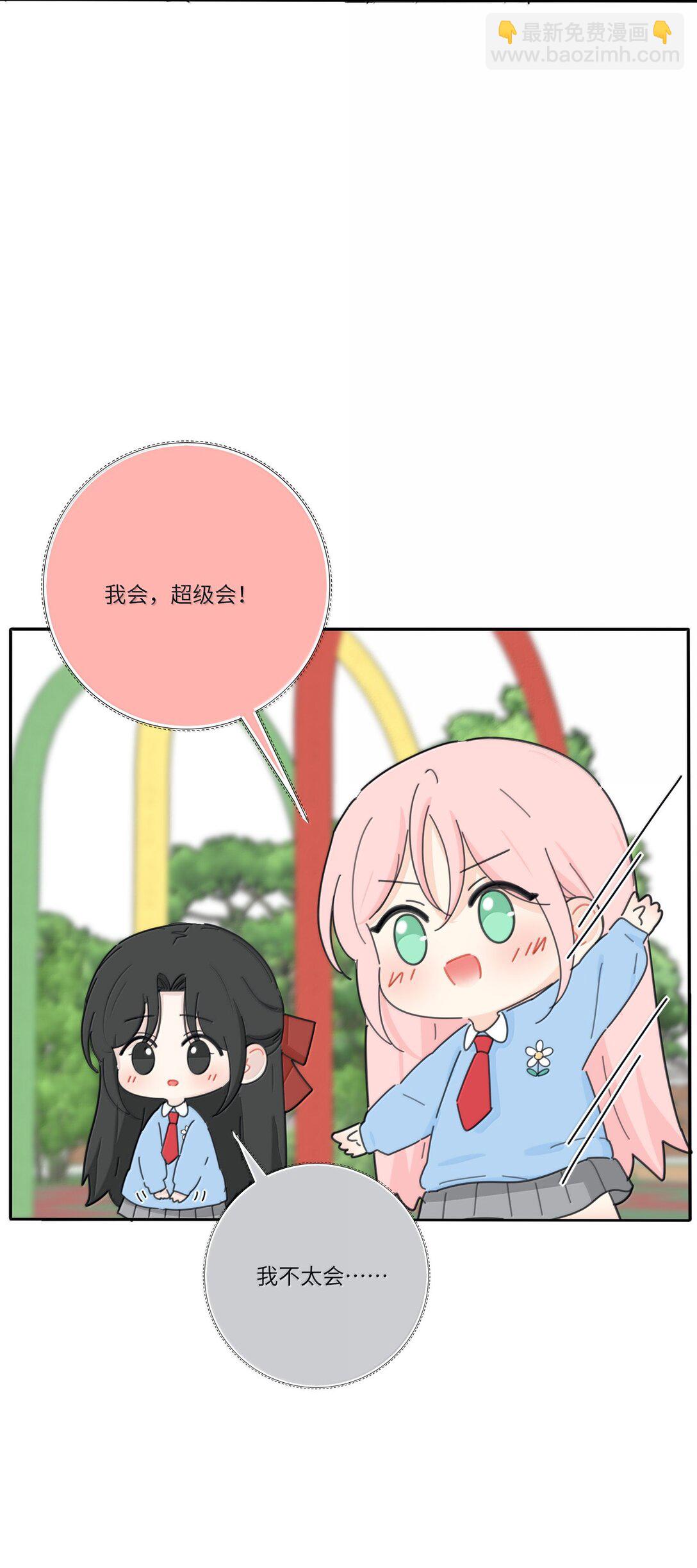 番外 小花幼儿园&mdash;拍皮球-第219话
