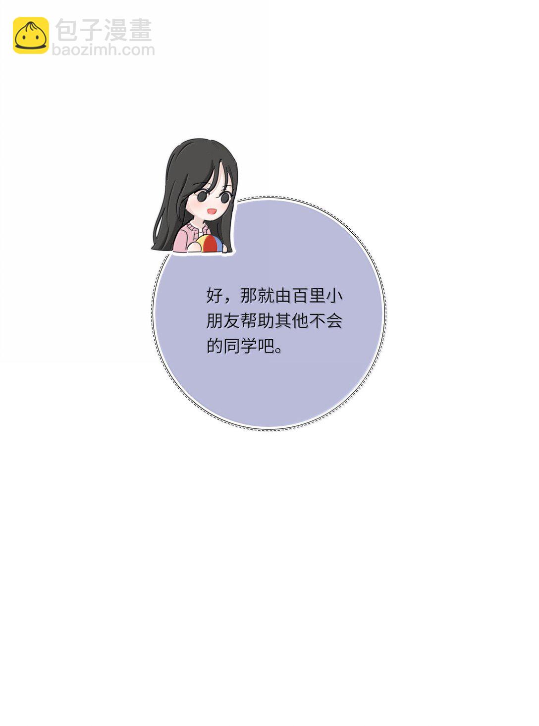 番外 小花幼儿园&mdash;拍皮球-第219话