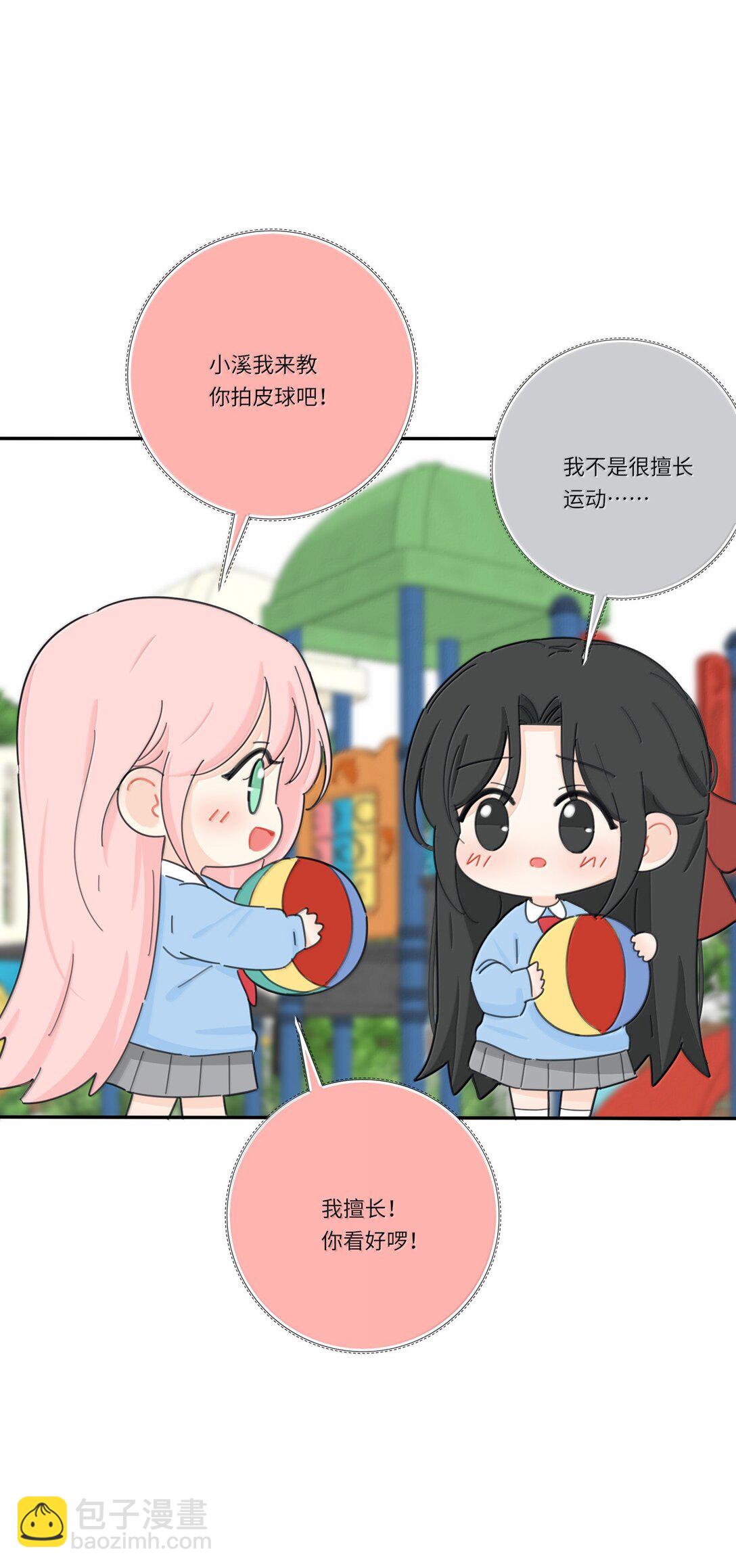 番外 小花幼儿园&mdash;拍皮球-第219话