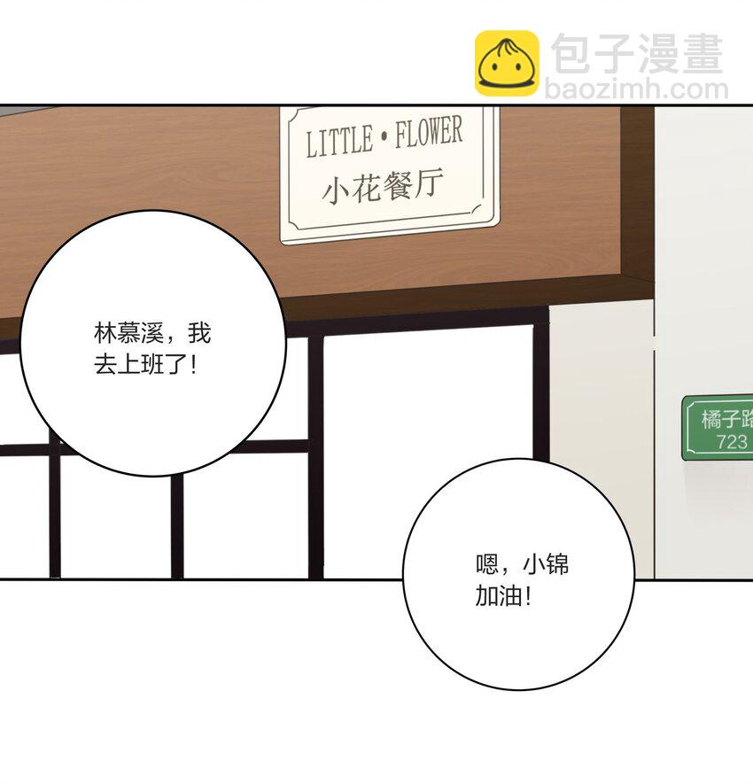 023 粉色-第23话