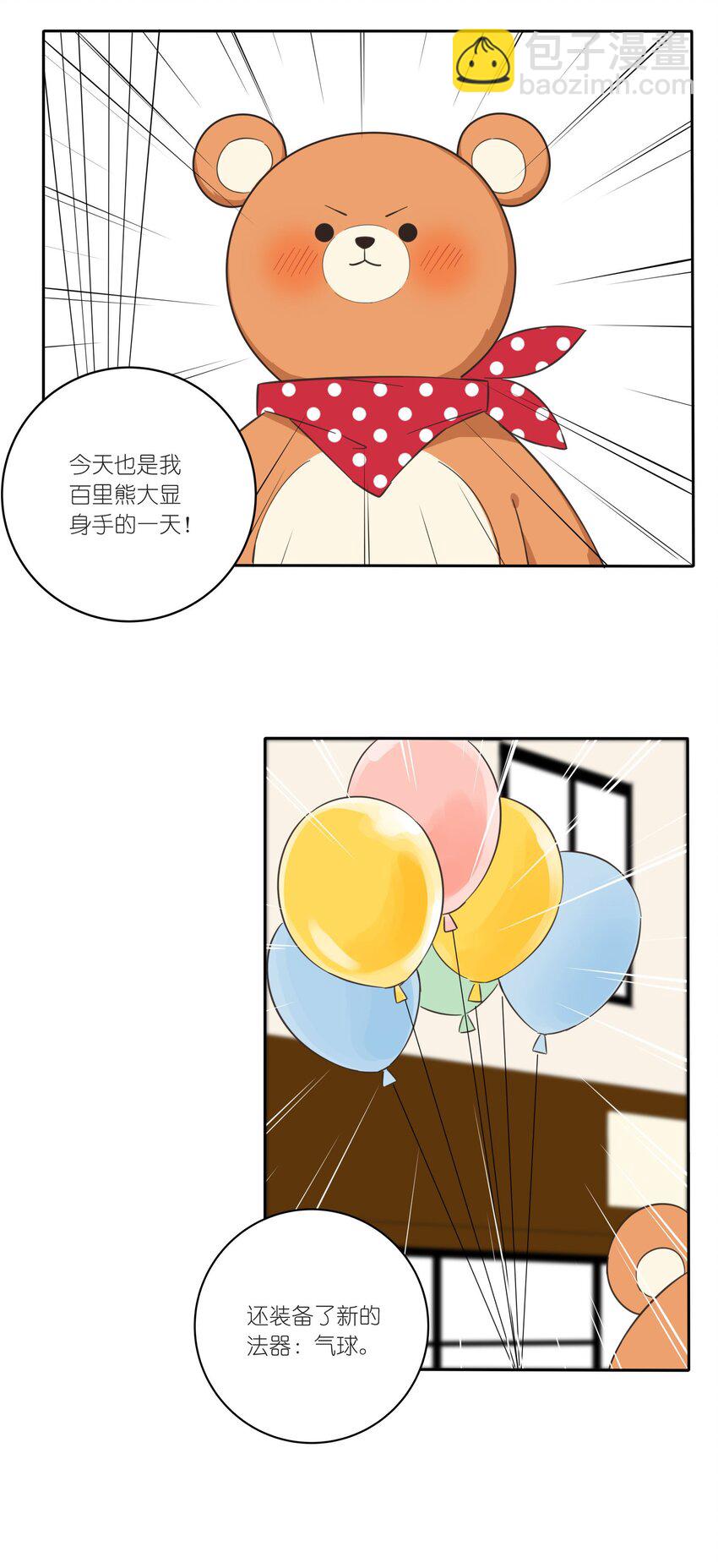 023 粉色-第23话