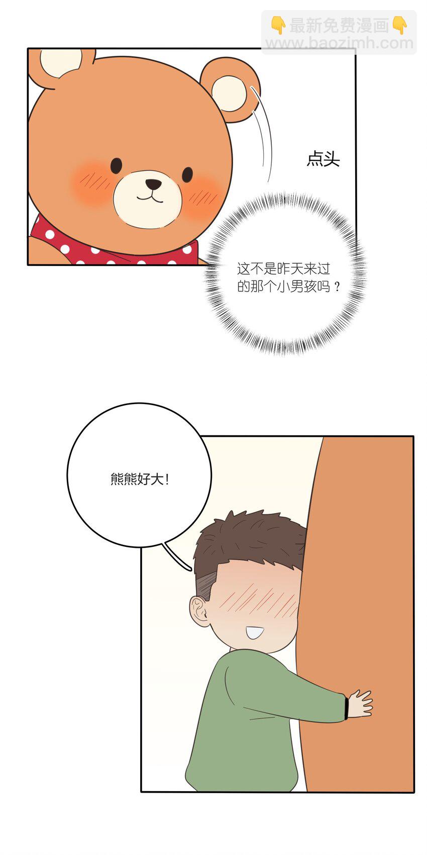 023 粉色-第23话