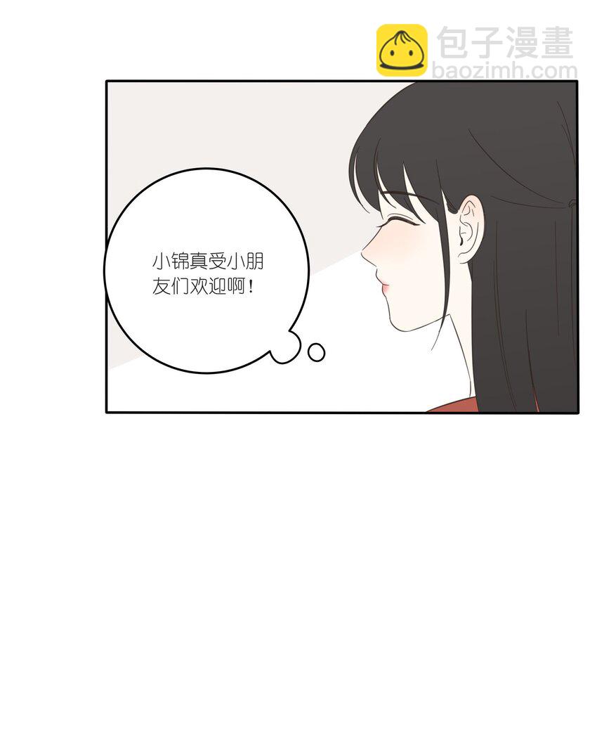 023 粉色-第23话